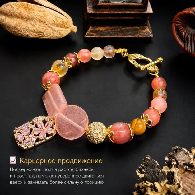 Талисман Козерога "Код Статуса и Денег"