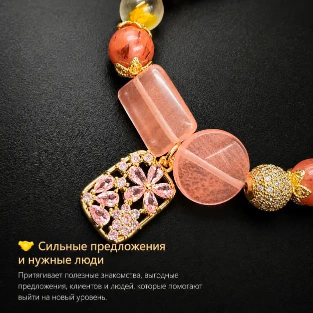 Талисман Козерога "Код Статуса и Денег"