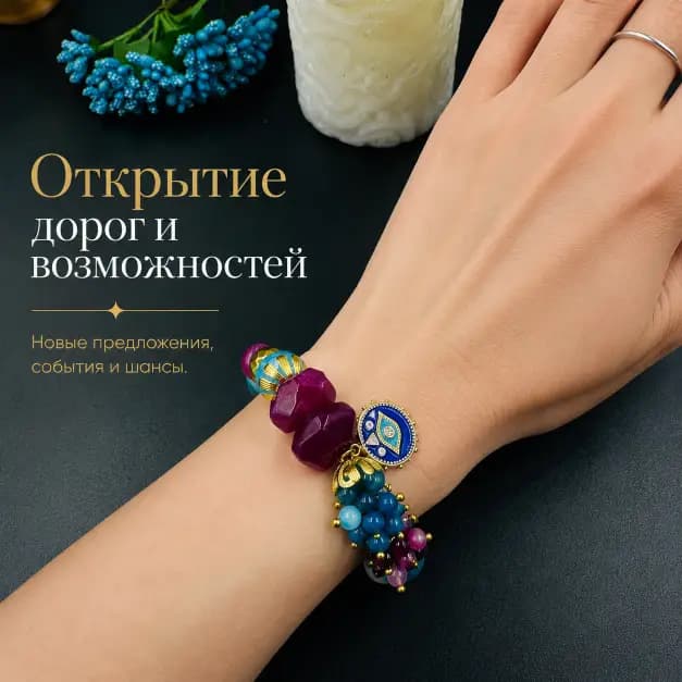 Талисман стихии Огня "Код Великого Запуска"
