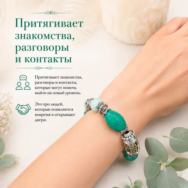 Талисман стихии Воздуха "Код Открытых Дорог"