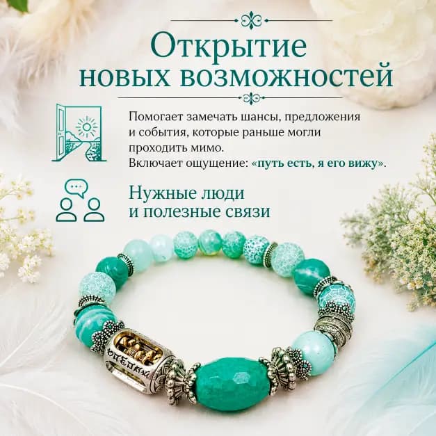 Талисман стихии Воздуха "Код Открытых Дорог"