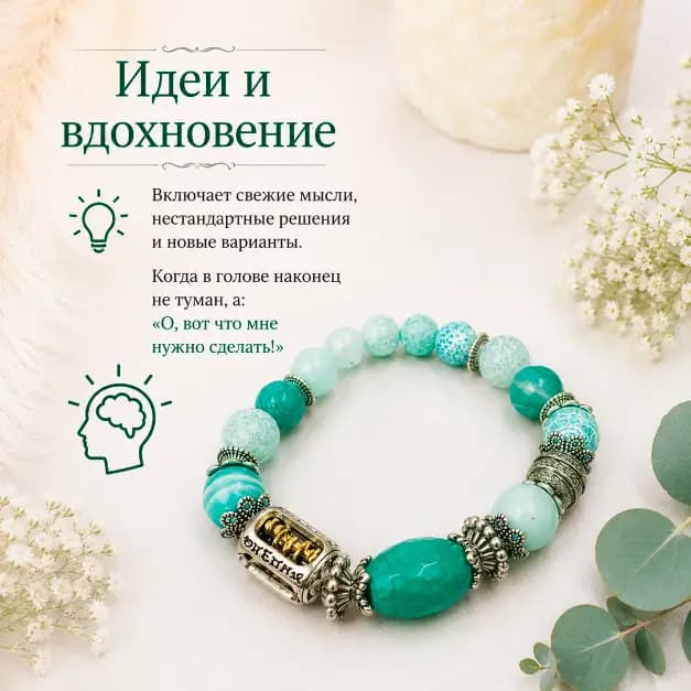 Талисман стихии Воздуха "Код Открытых Дорог"