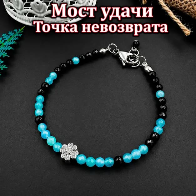 Талисман «Мост Удачи»