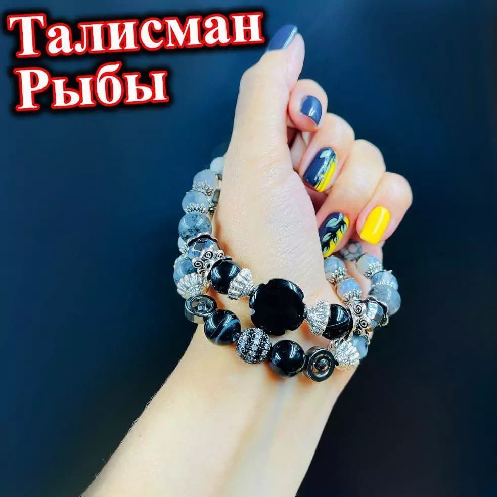 Браслет «Рыбы» (LFJ-3)