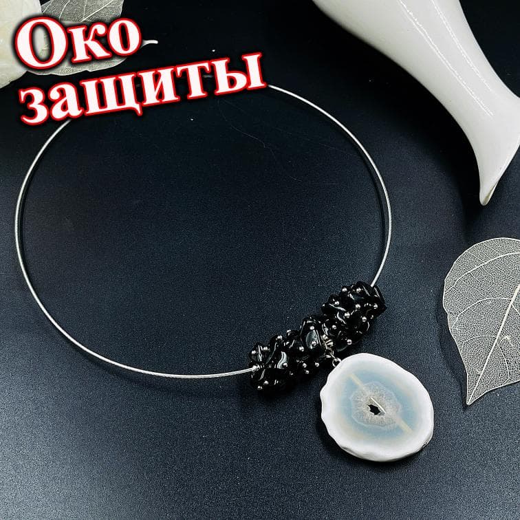 Подвеска «Око защиты»