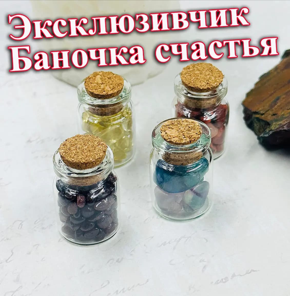 Амулет Баночка Счастья