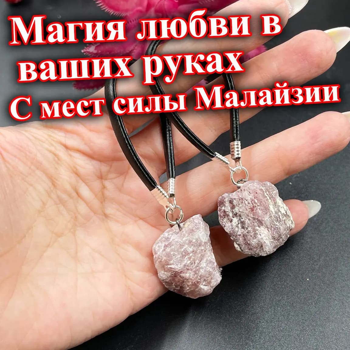 Брелок «Брелок на счастье»