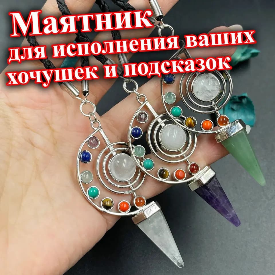 Маятник: Ваш легкий путь к ответам и ясности