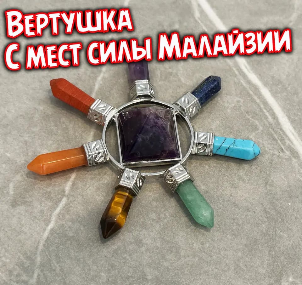 Вертушки: Ваш универсальный инструмент магии и силы