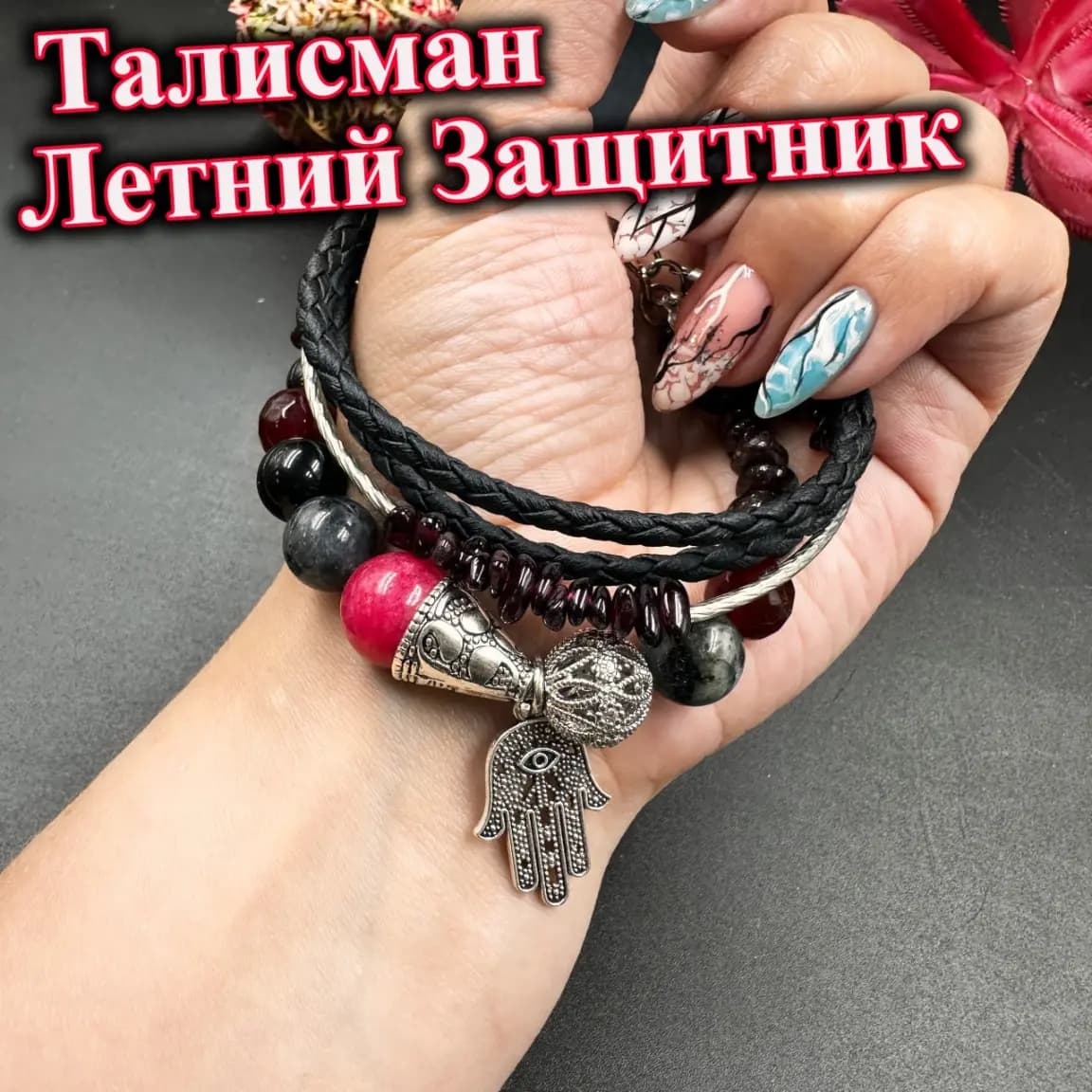 Талисман «Летний Защитник»