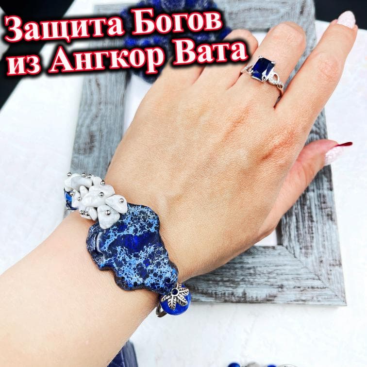 Браслет «Защита Богов» Ангкор Ват
