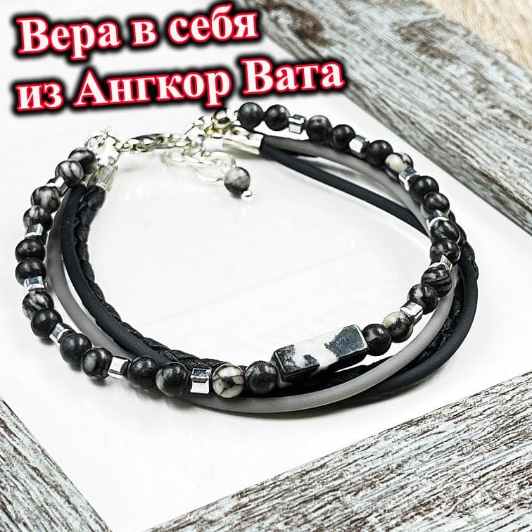 Браслет «Вера в себя» Ангкор Ват