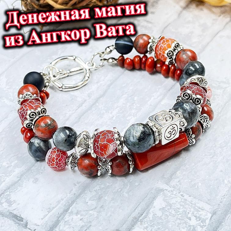 Браслет «Денежная магия» Ангкор Ват