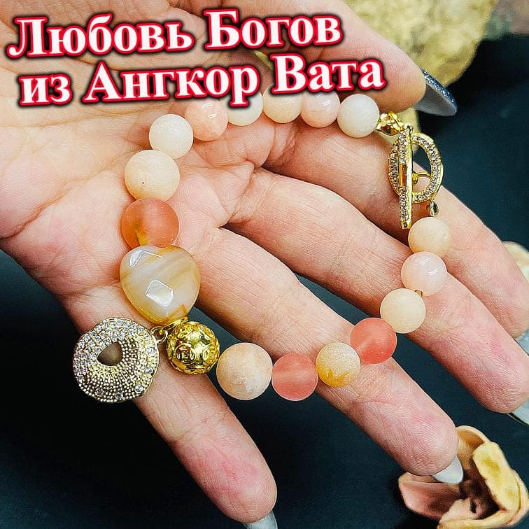 Браслет «Любовь Богов» Ангкор Ват