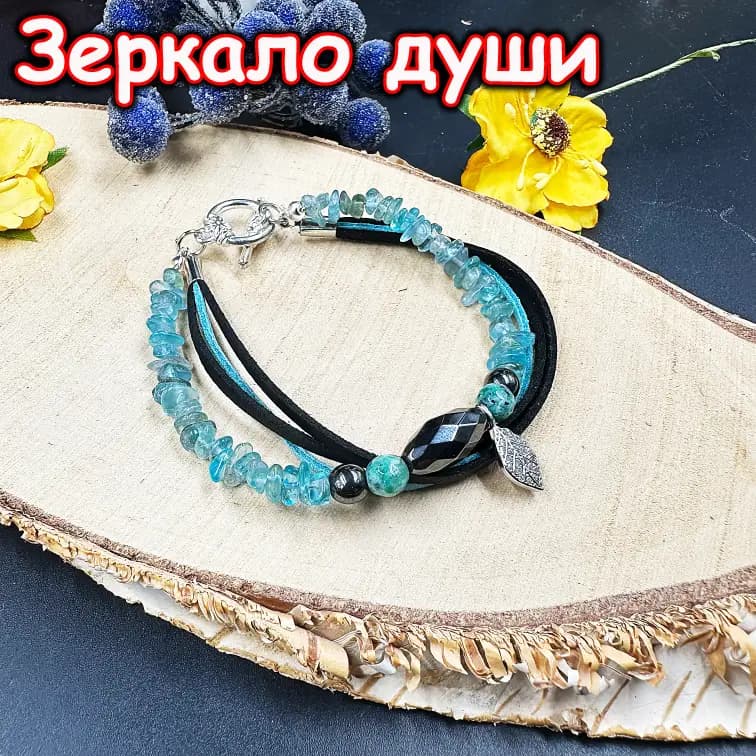 Талисман «Зеркало Души»