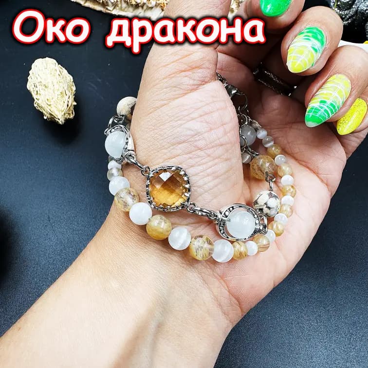 Талисман «Око Дракона»