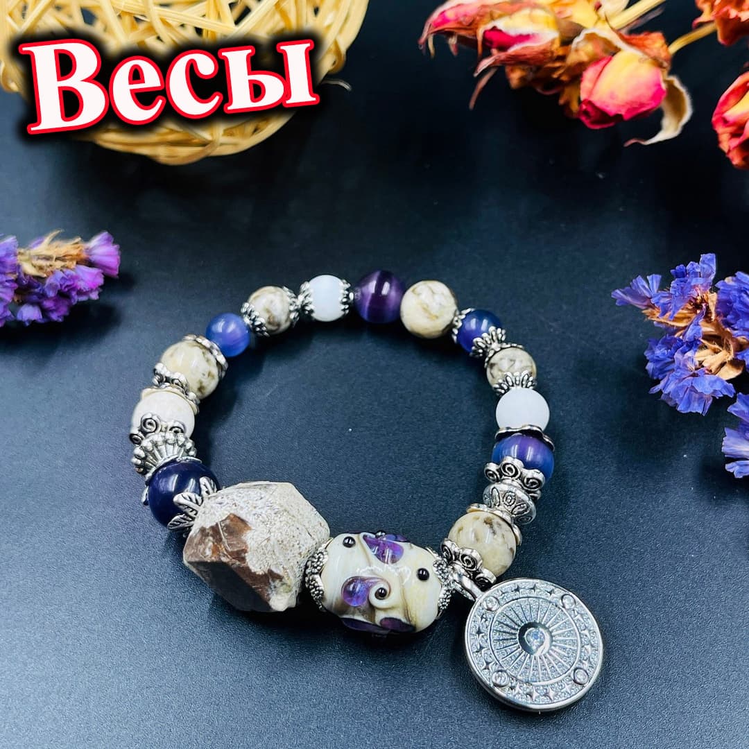Браслет «Весы»