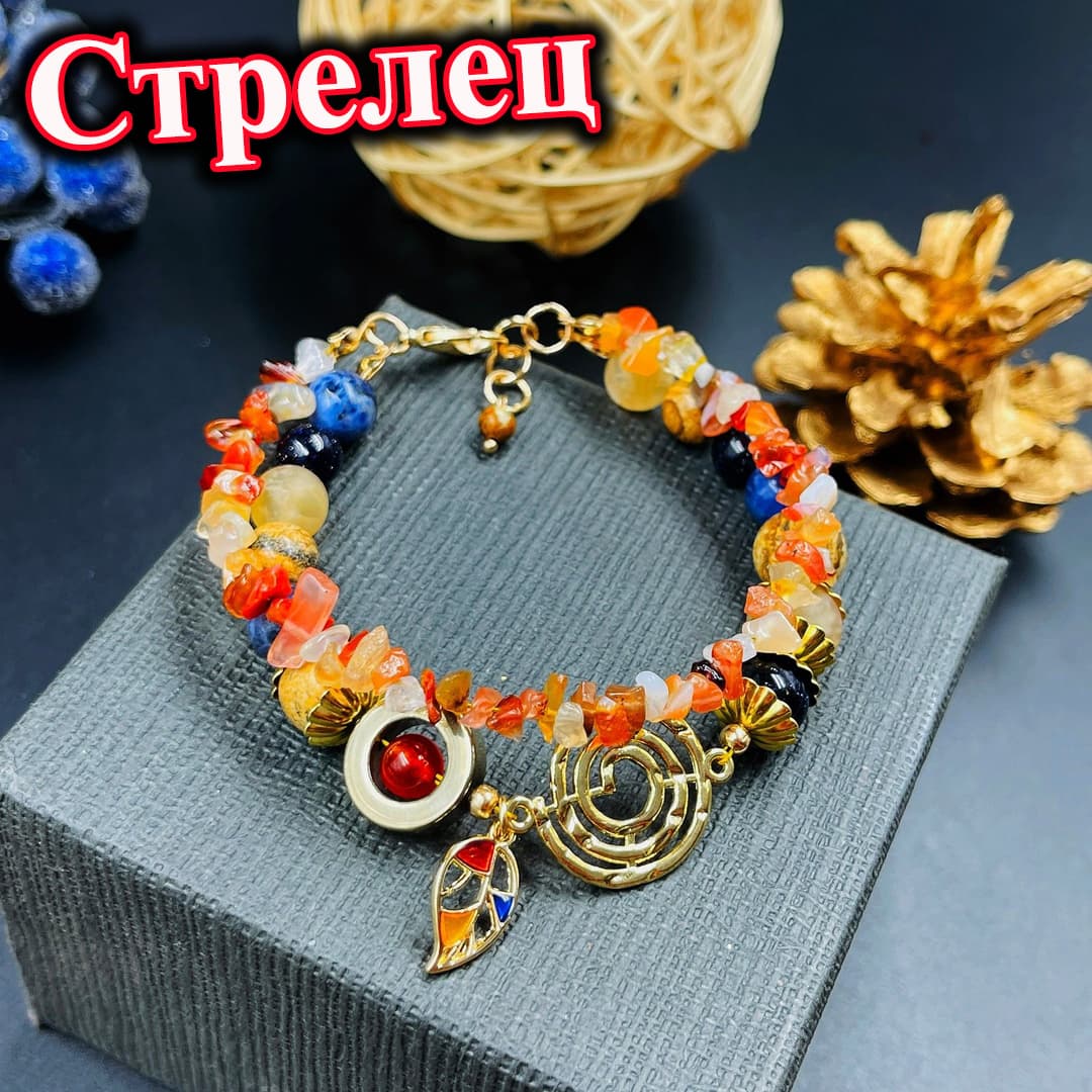 Браслет «Стрелец»