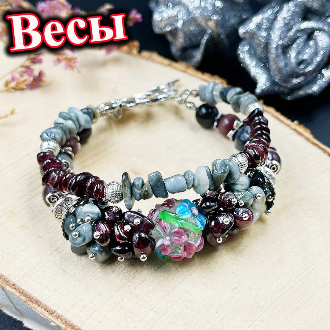 Браслет «Весы»