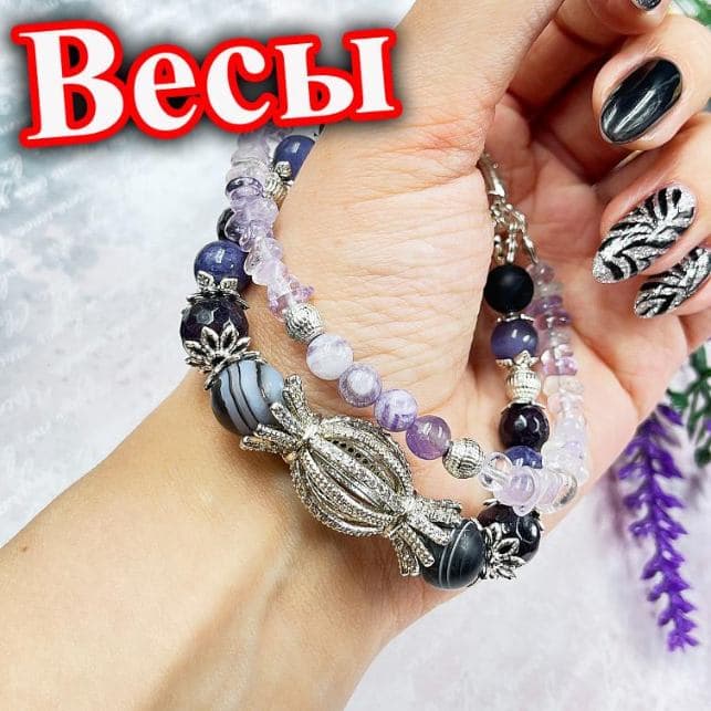 Браслет Зимнее солнце «Весы»