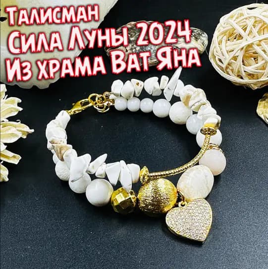 Талисман Лев «Коридор Затмений»