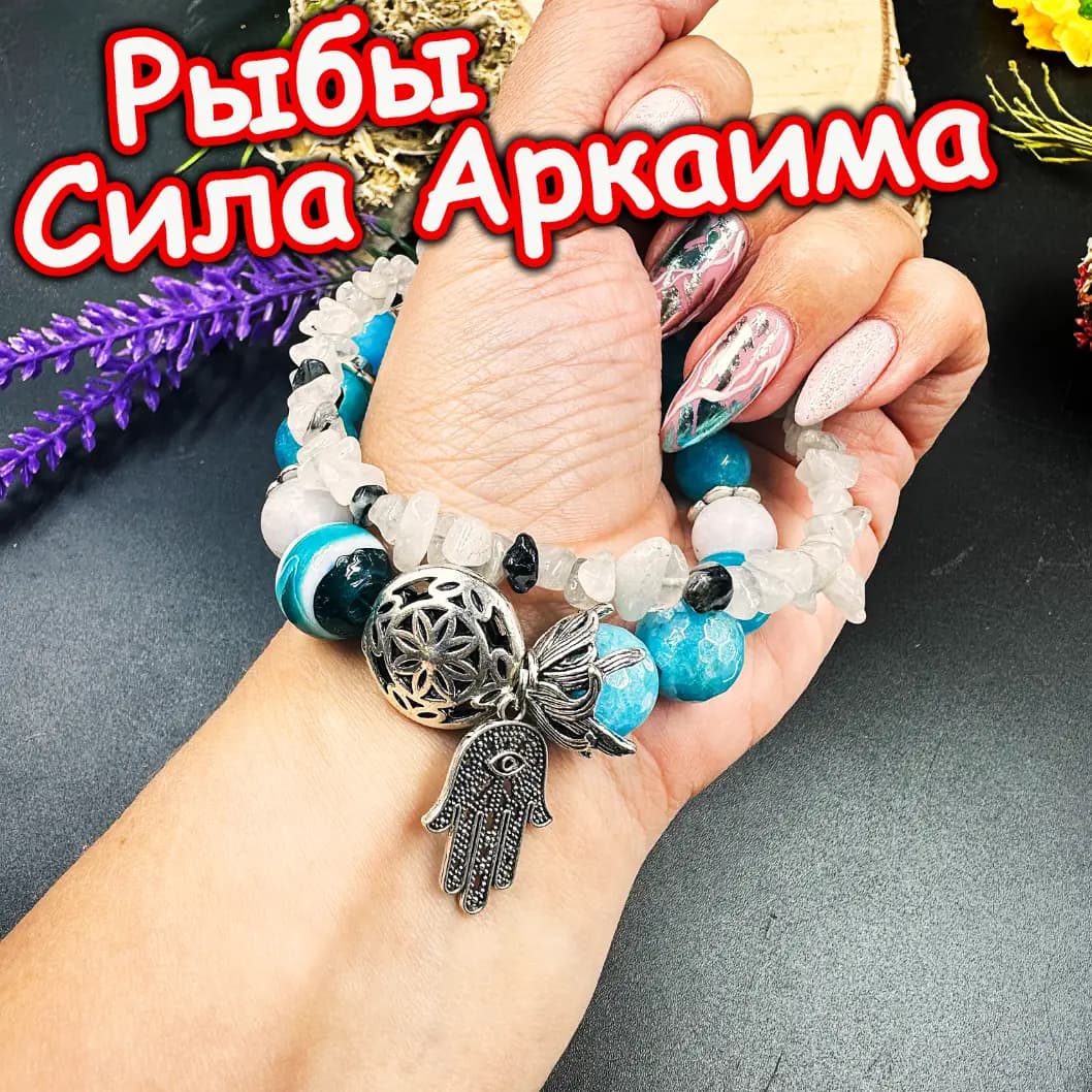 Талисман «Рыбы»