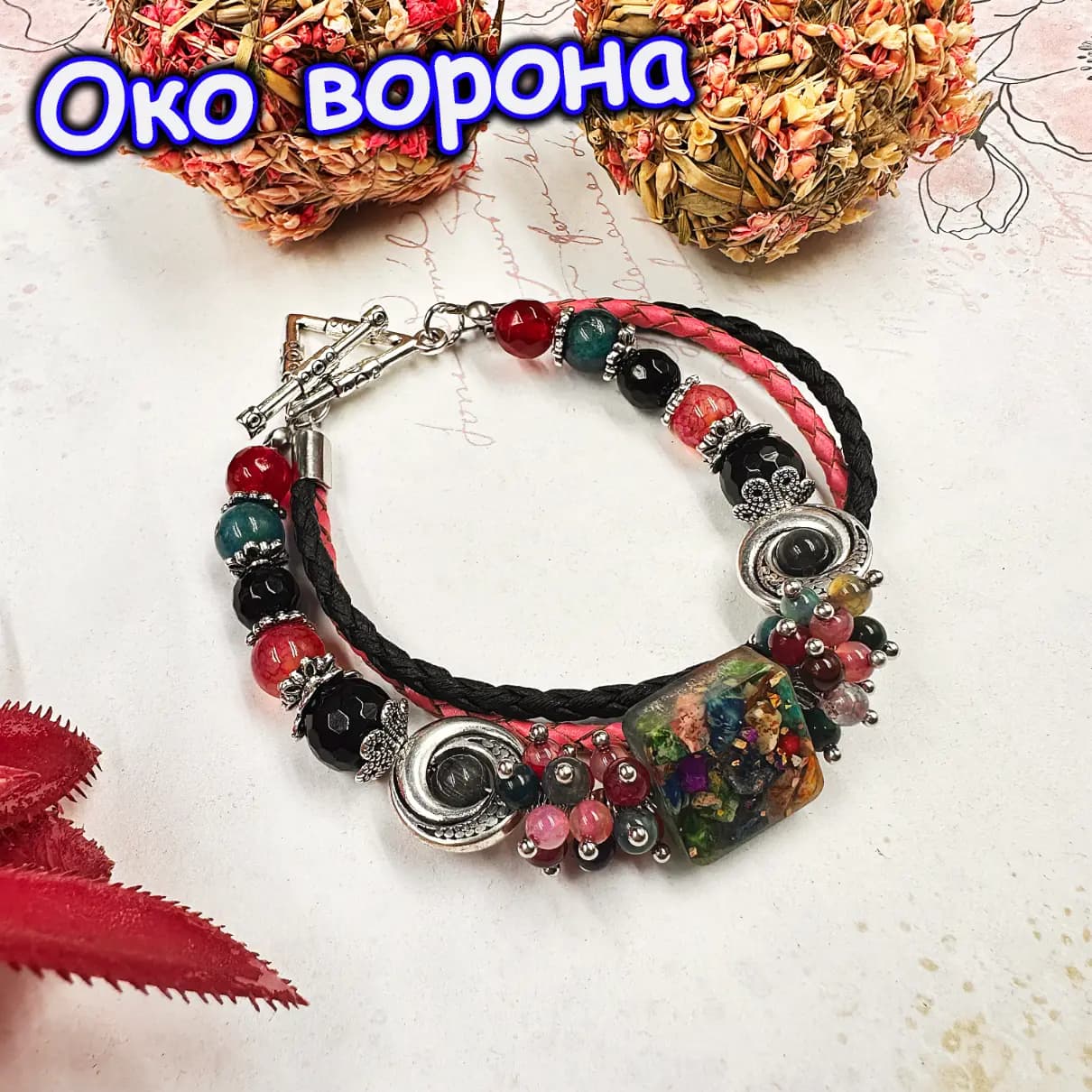 Талисман «Око Ворона»