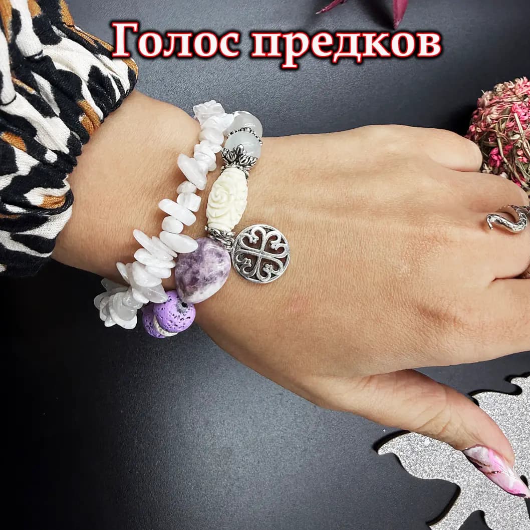 Талисман “Голос предков”
