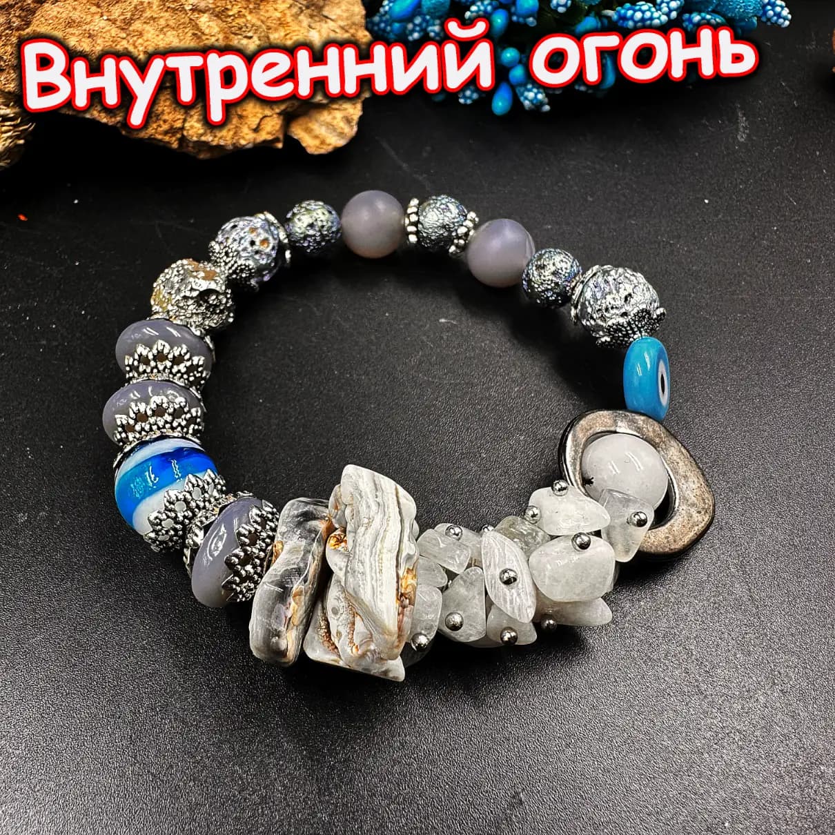 Талисман «Внутренний Огонь»