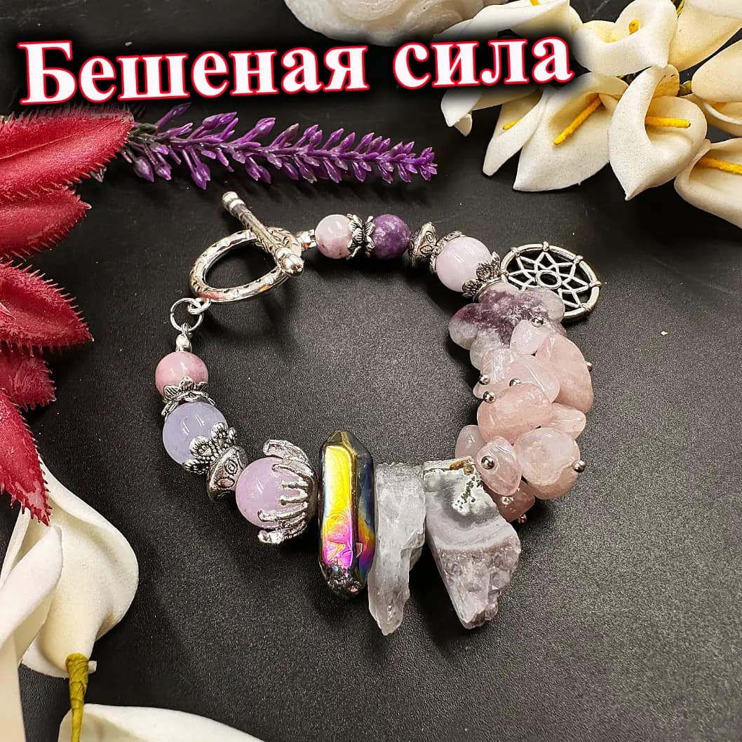 Талисман «Бешеная Сила»