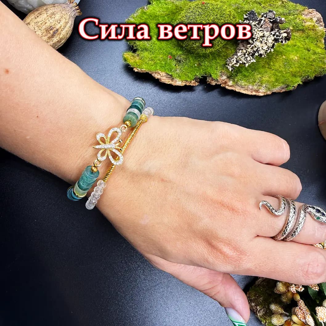Талисман «Сила ветров»