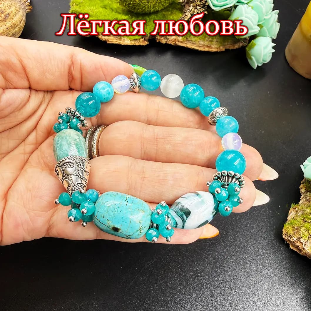 Талисман «Лёгкая любовь»