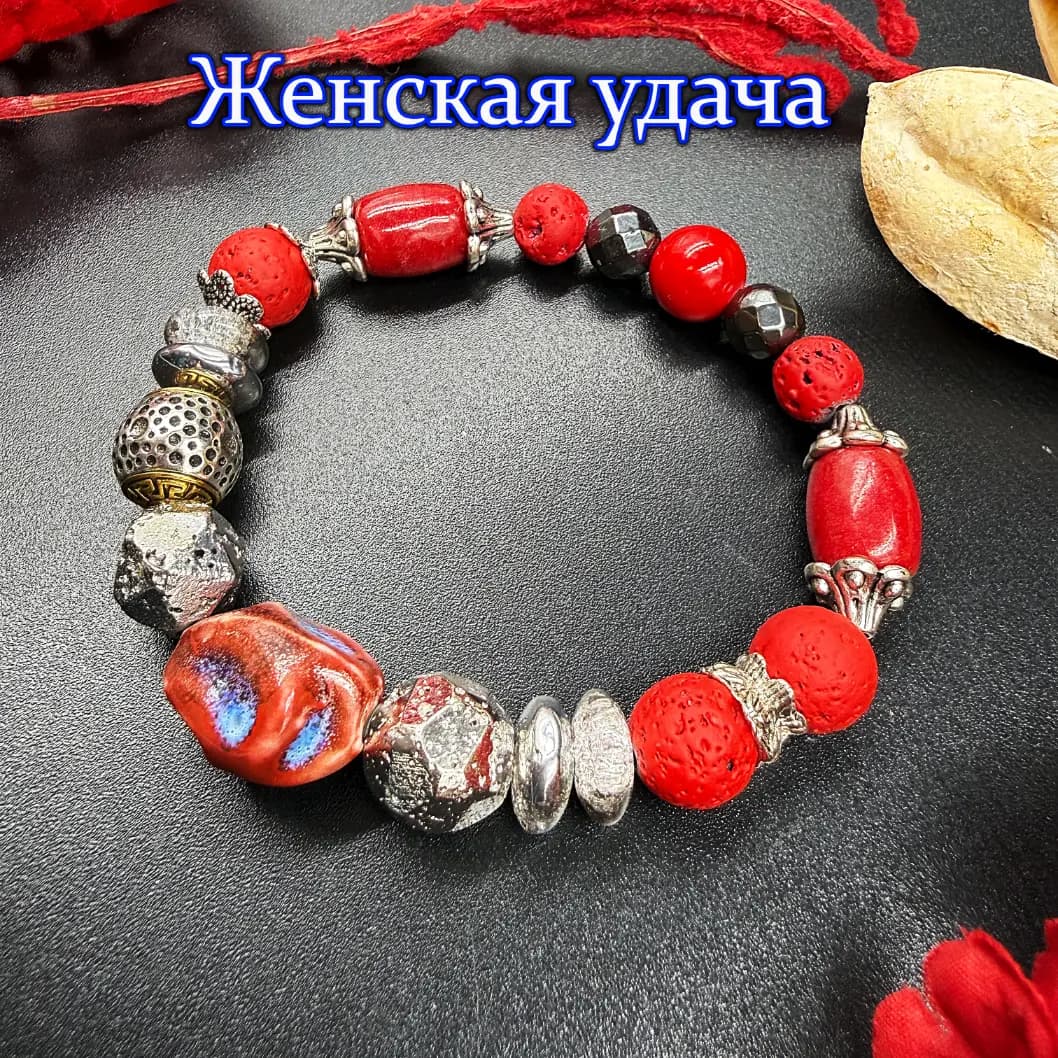 Талисман «Женская удача»