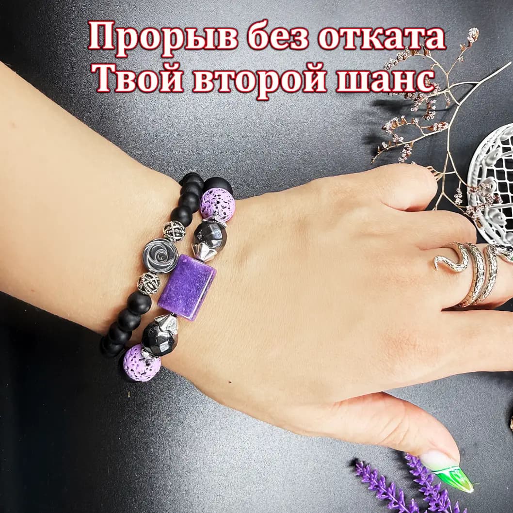 Талисман «Прорыв без отката»