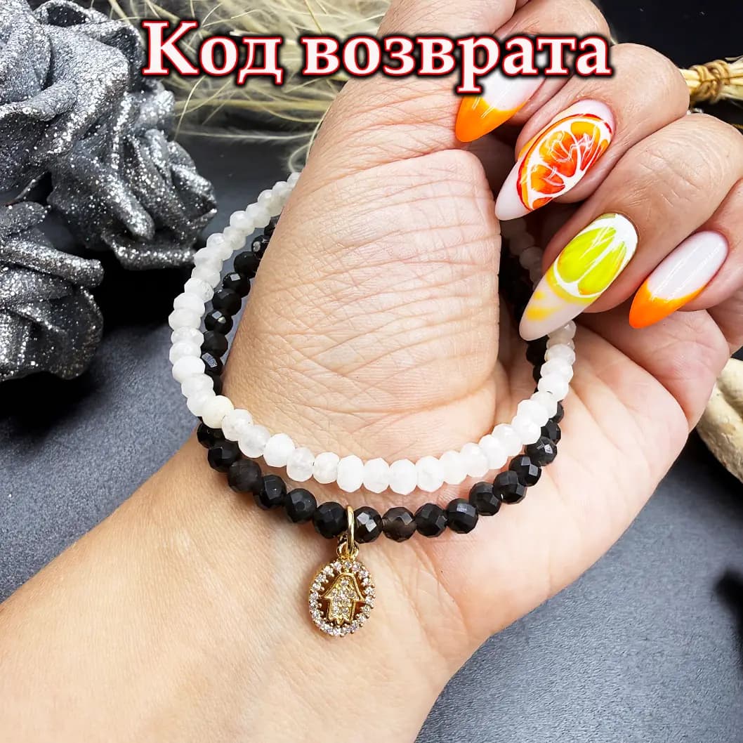 Талисман «Код Возврата»