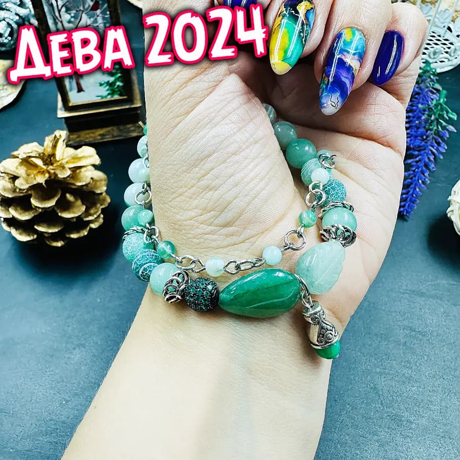 Талисман «Дева 2024»