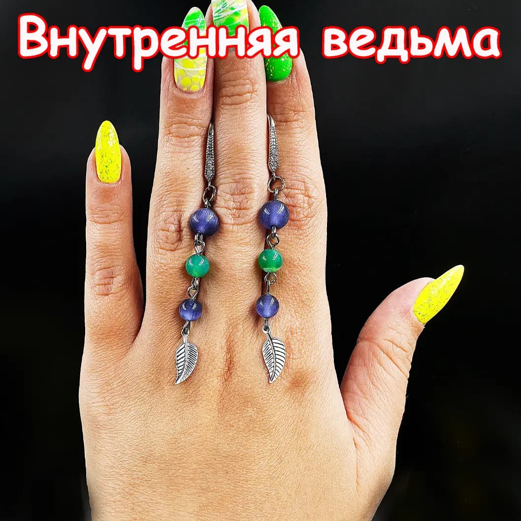 Серьги-талисман «Внутренняя ведьма»