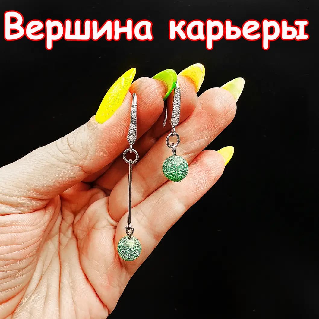 Серьги-талисман «Вершина карьеры»