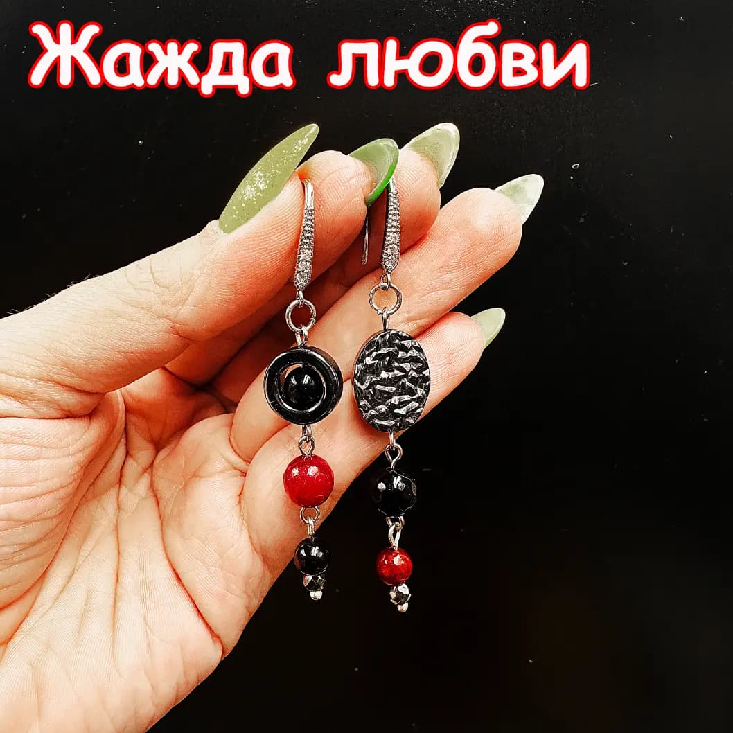 Серьги-талисман «Жажда любви»