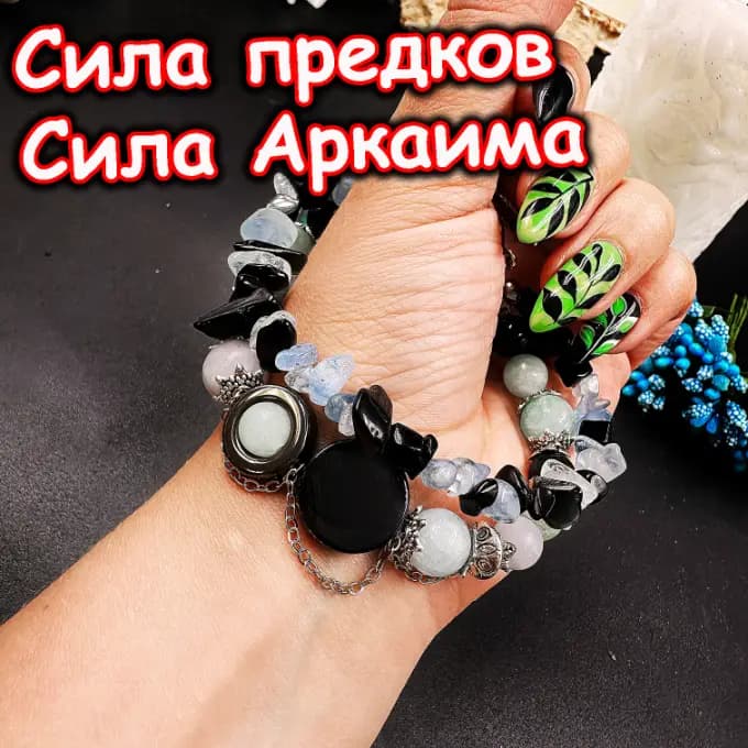 Талисман «Сила Предков»