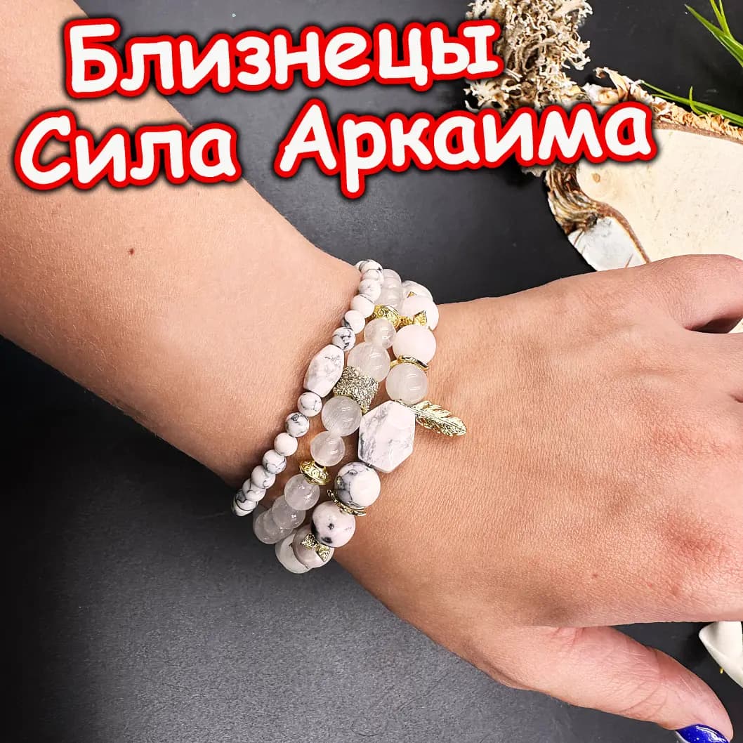Талисман «Близнецы»