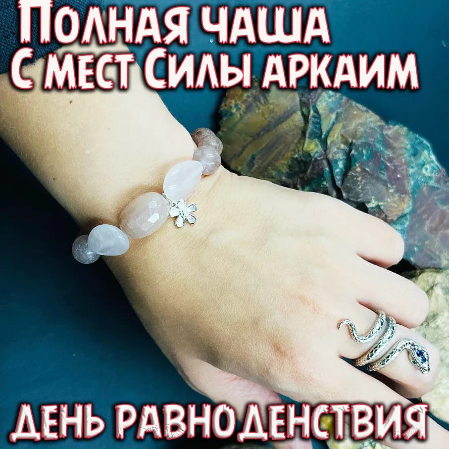 Место силы АРКАИМ «Полная чаша»