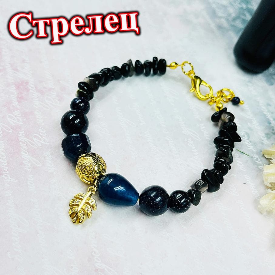 Браслет «Стрелец»