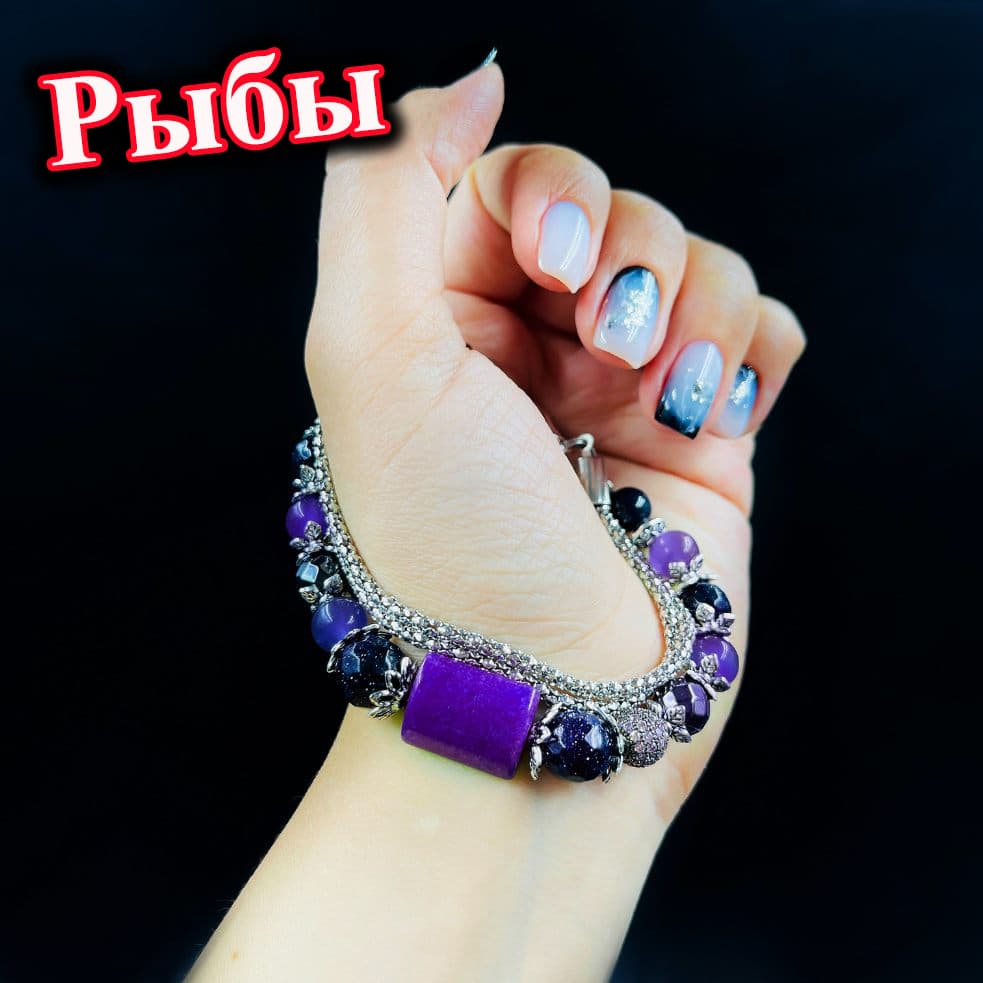 Браслет «Рыбы» (LFJ-1)