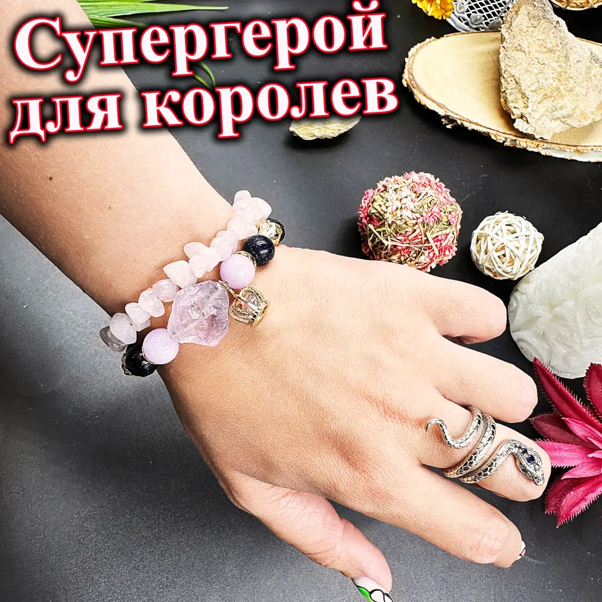 Талисман «Супергерой для Королев»