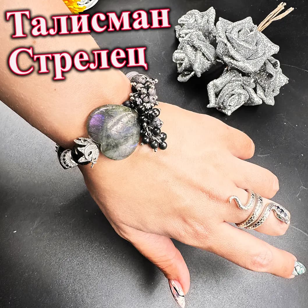Талисман для Стрельца «Стрела Прогресса»