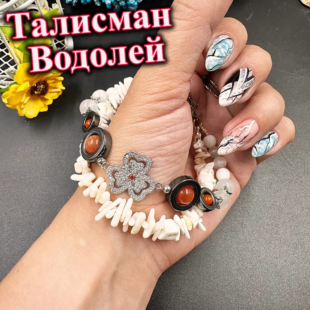 Талисман для Водолея «Искатель Инноваций»