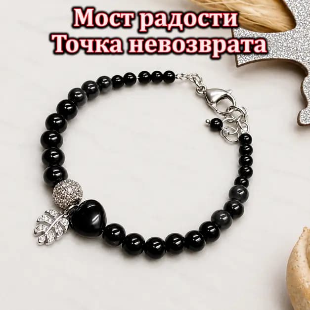 Талисман «Мост Радости»
