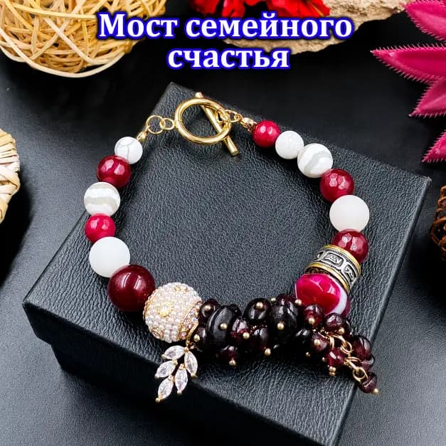 Талисман «Мост Семейного Счастья»