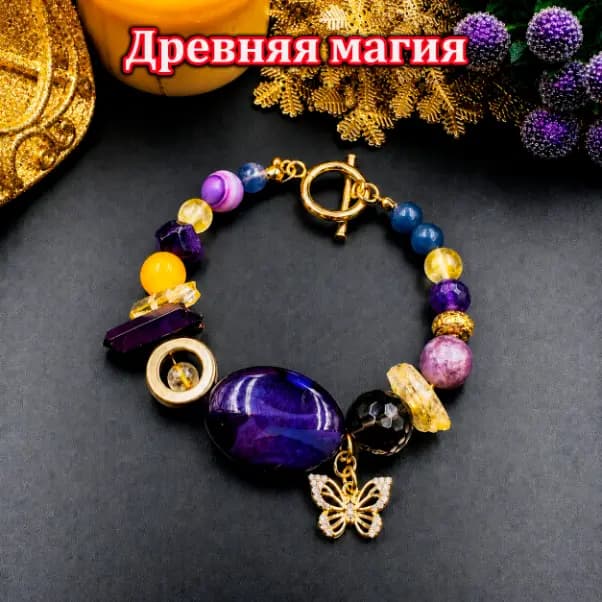 Талисман «Древняя Магия»